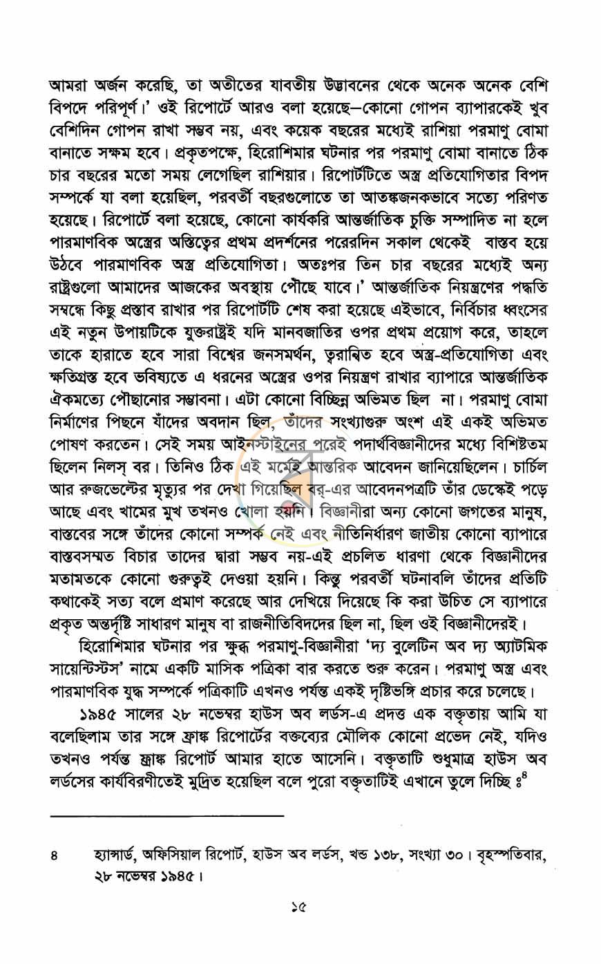 পাতা 12