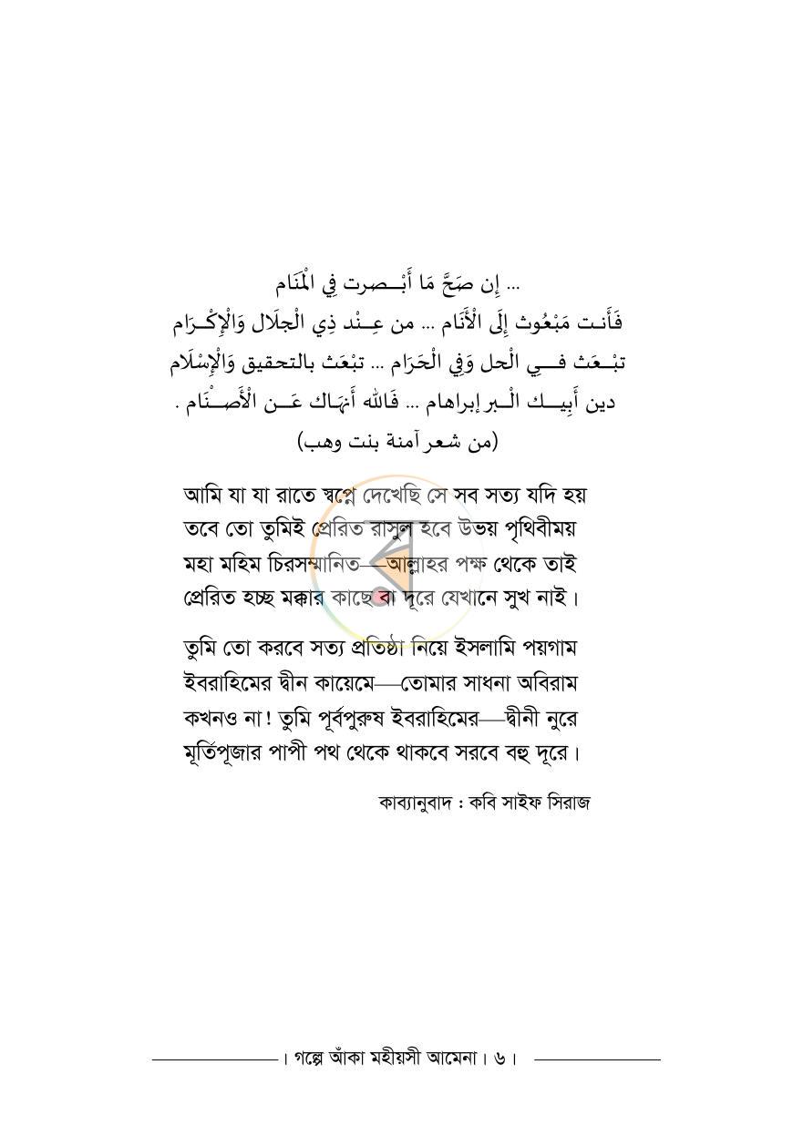 পাতা 5