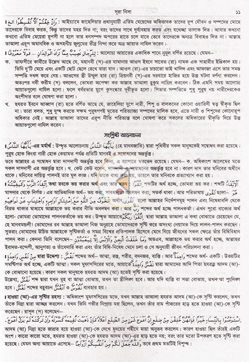 পাতা 11