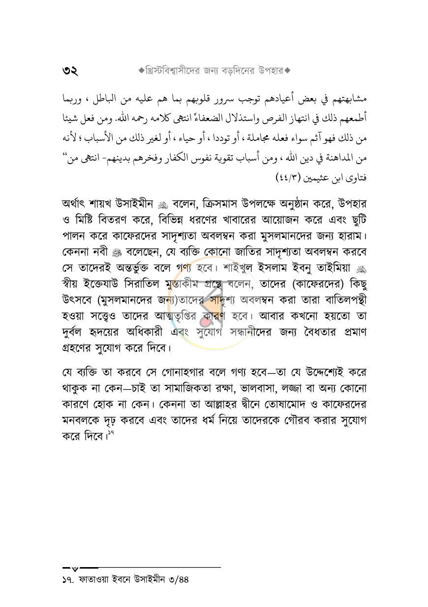 পাতা 31