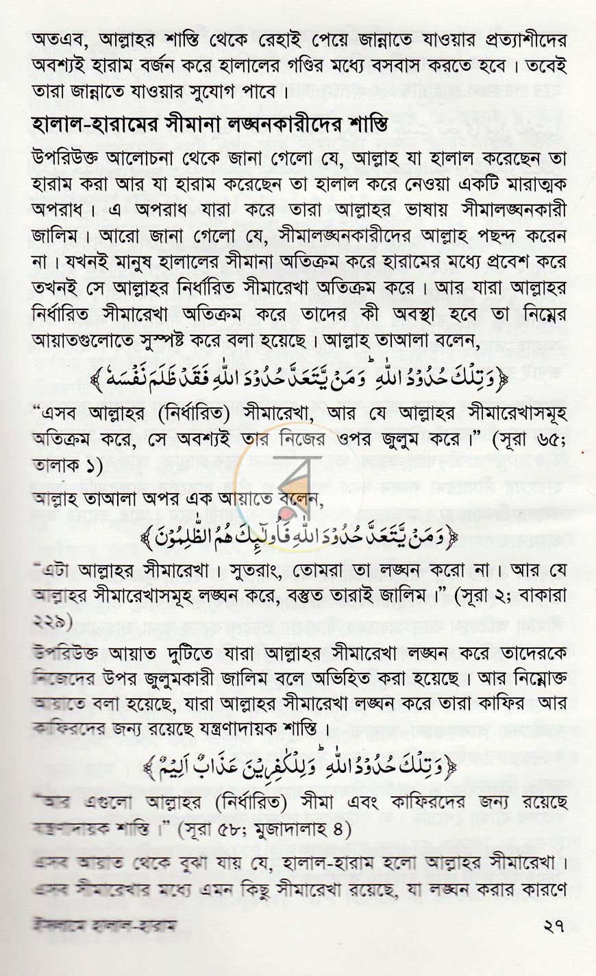 পাতা 11