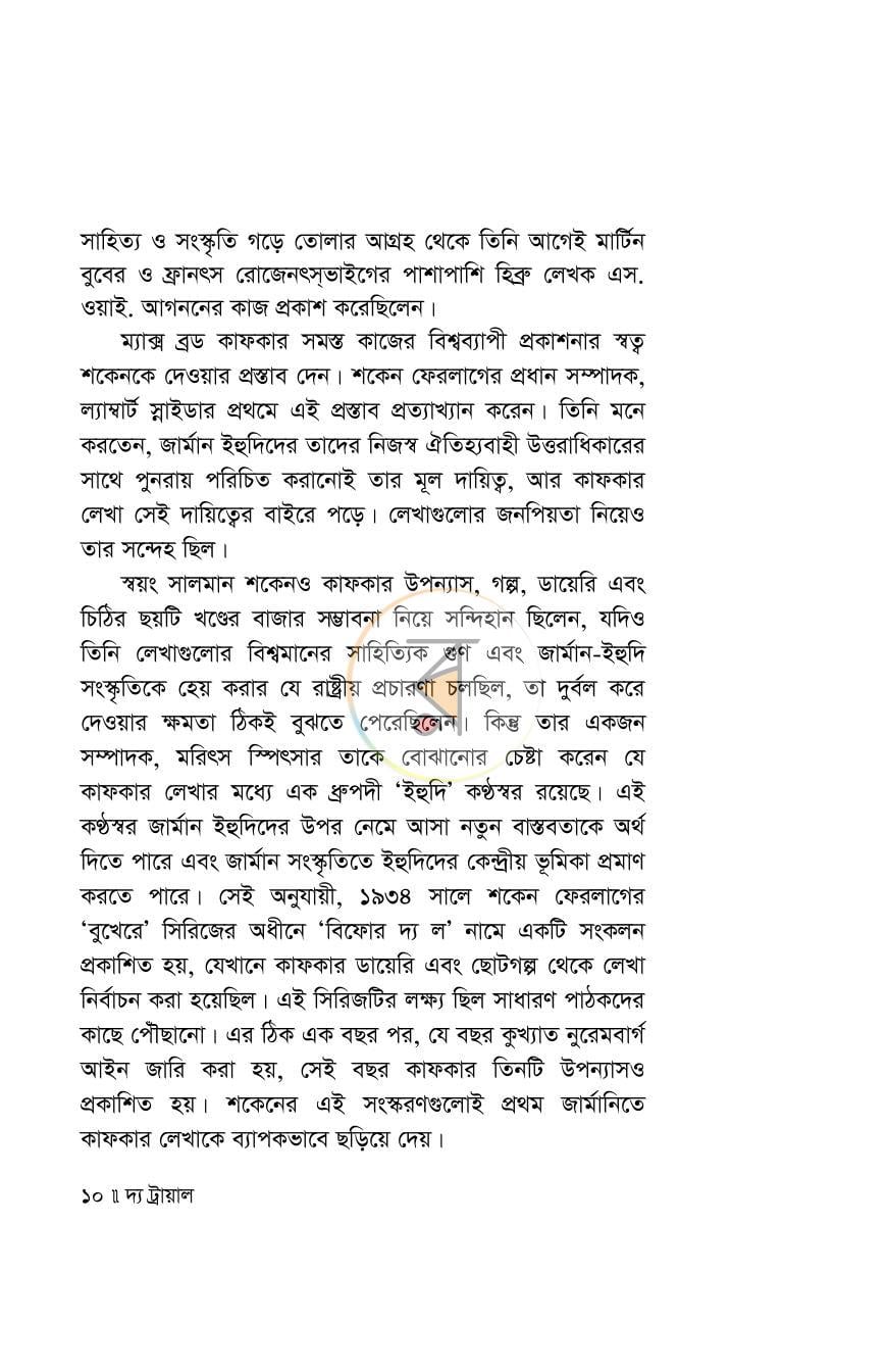 পাতা 9