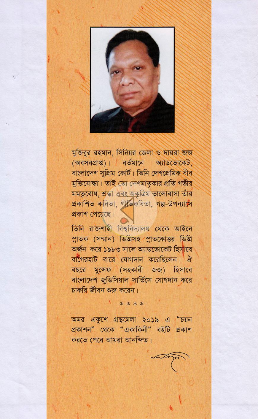 পাতা 11