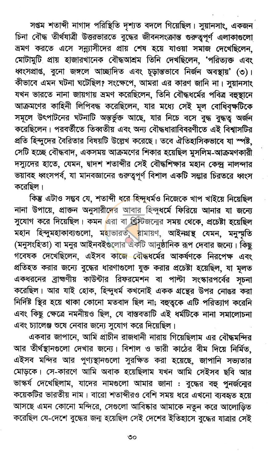 পাতা 13