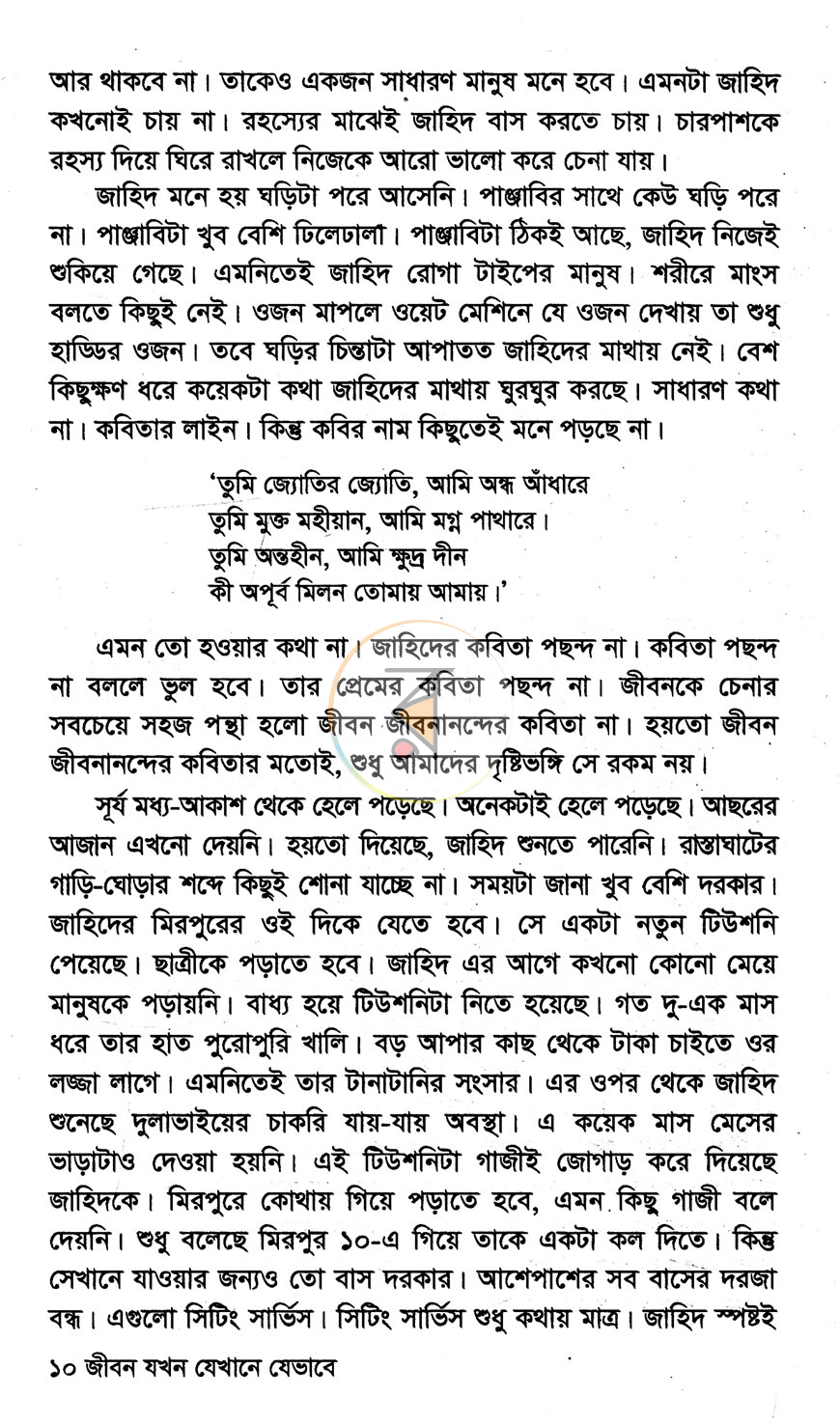 পাতা 4