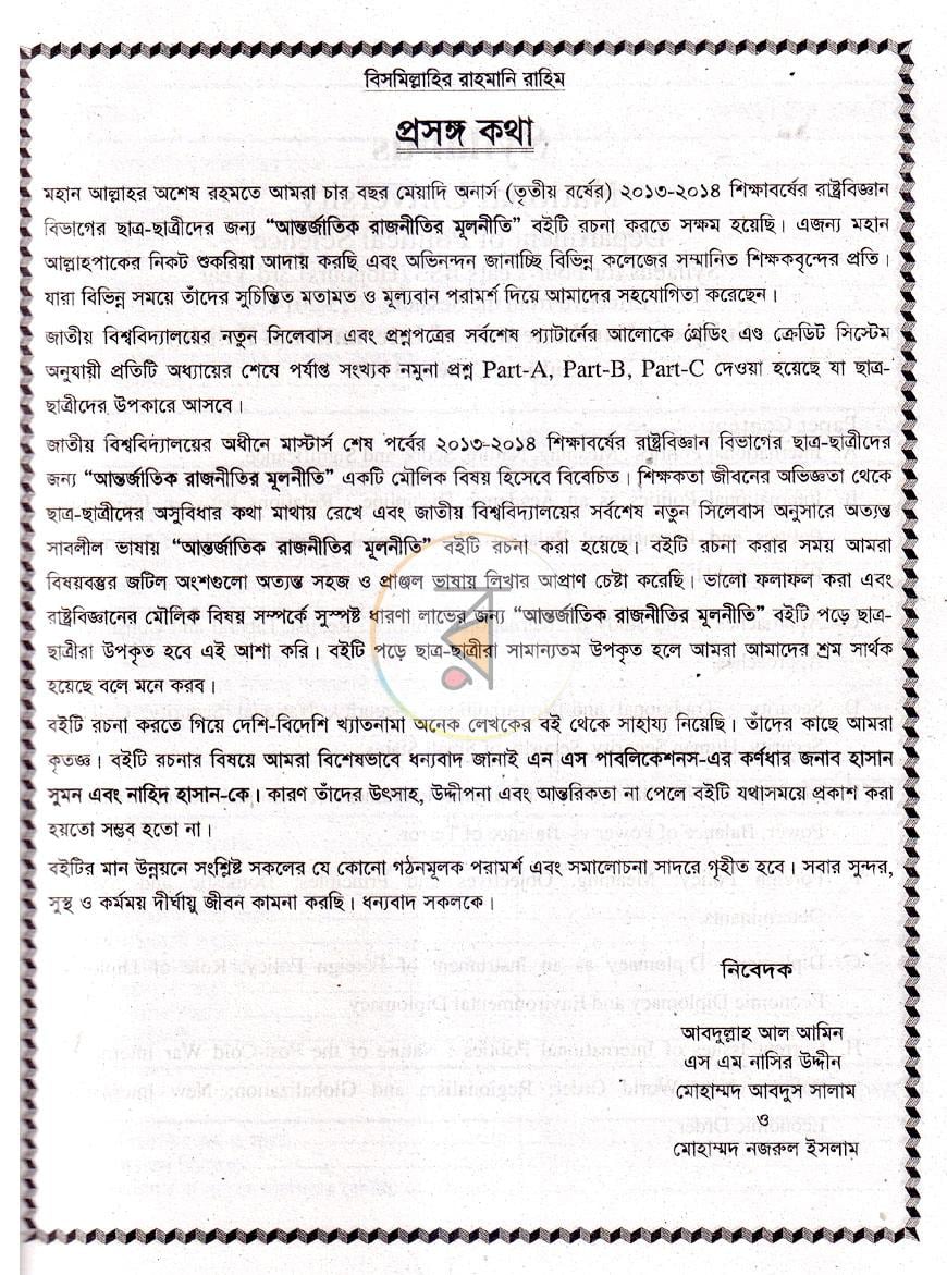 পাতা 3