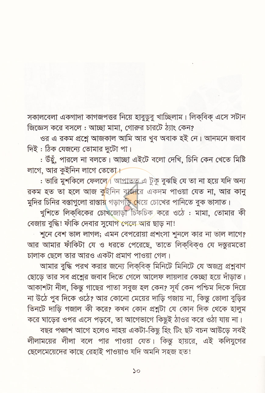 পাতা 4