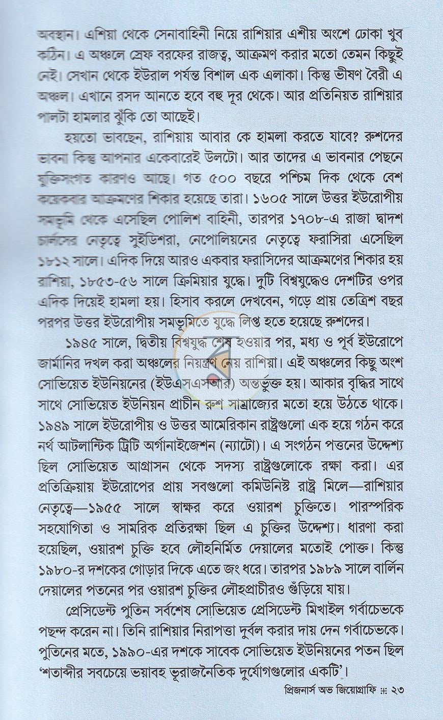 পাতা 13