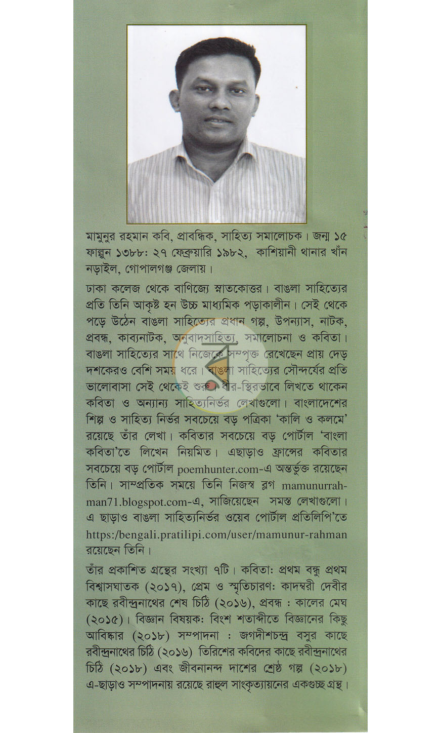 পাতা 12