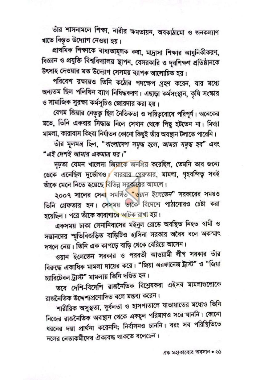 পাতা 19