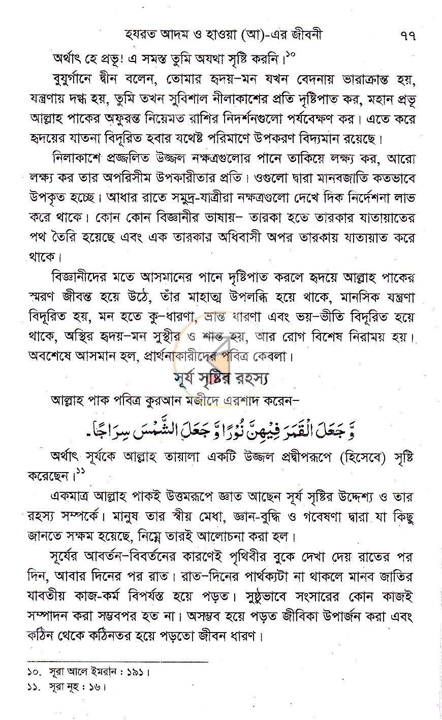 পাতা 15