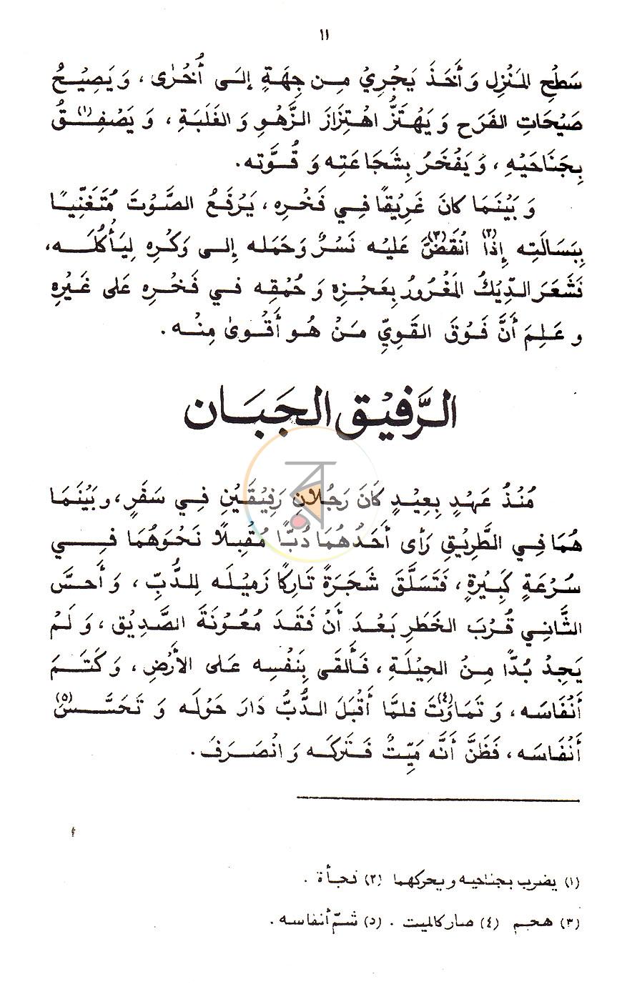 পাতা 4