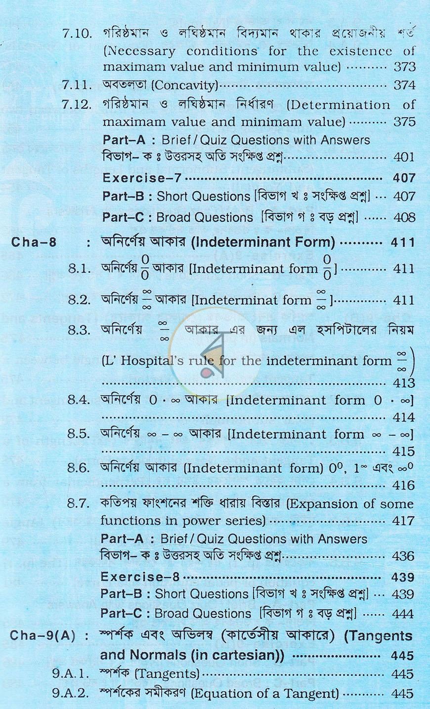 পাতা 7