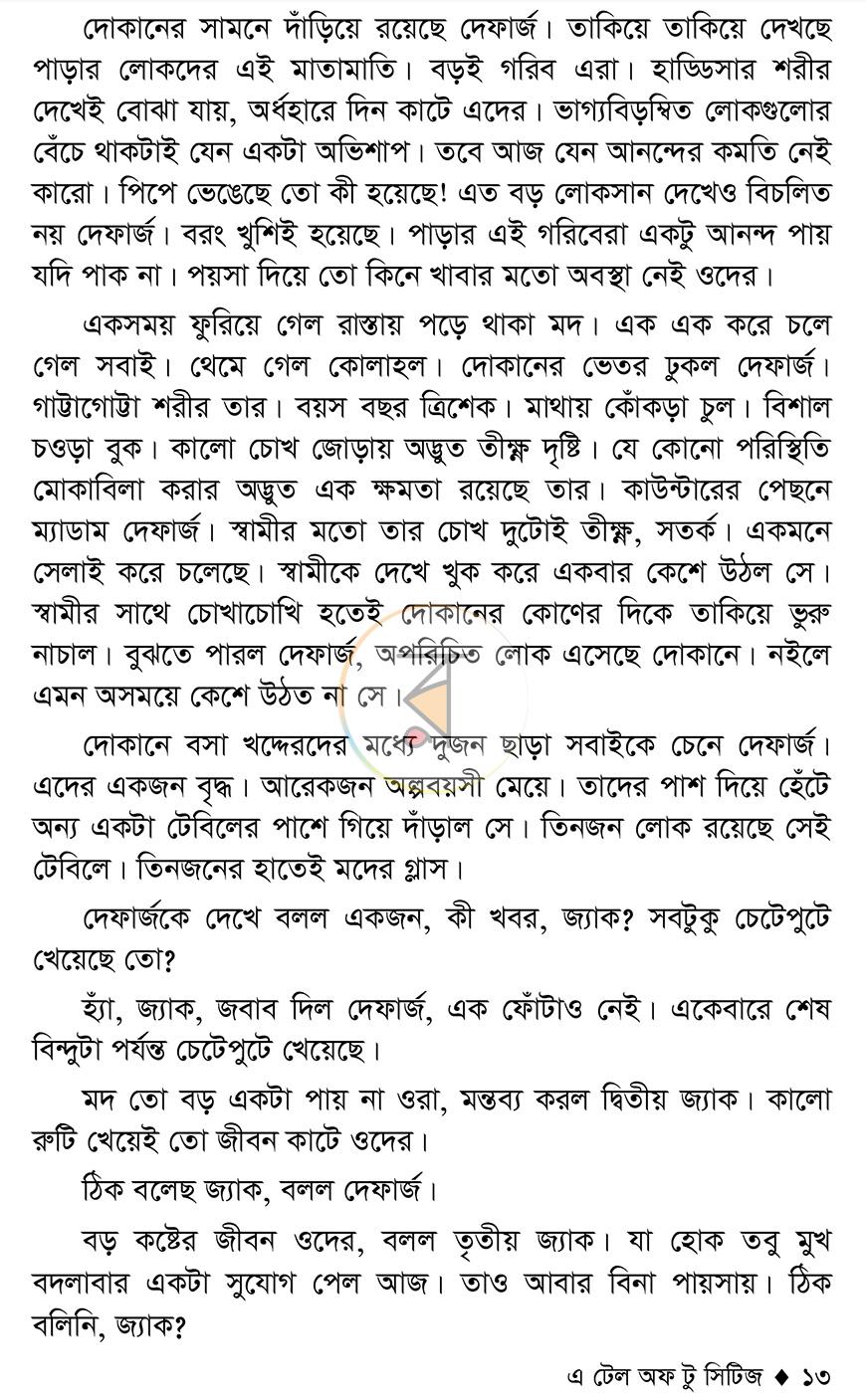 পাতা 10