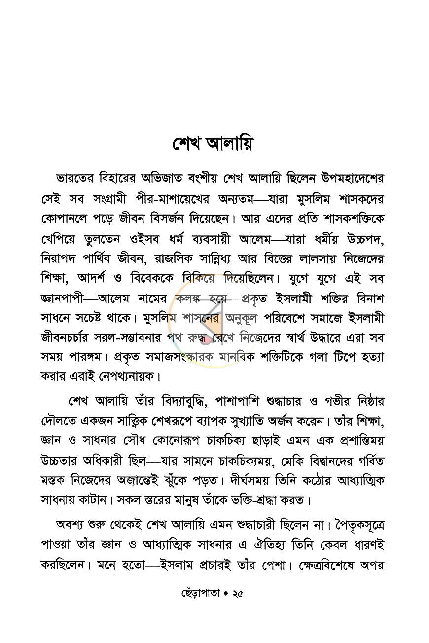পাতা 10