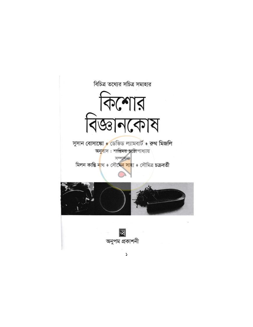 পাতা 1