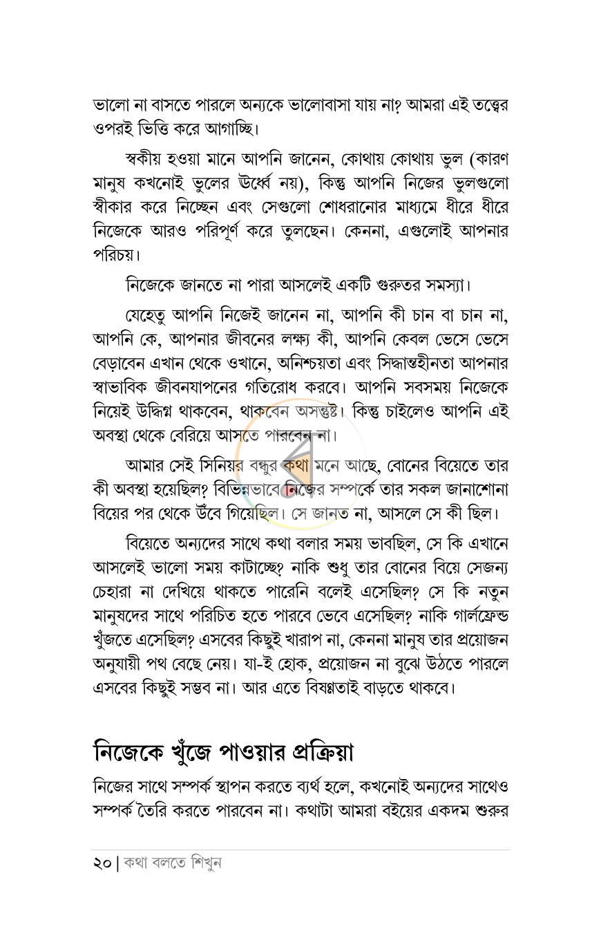পাতা 13
