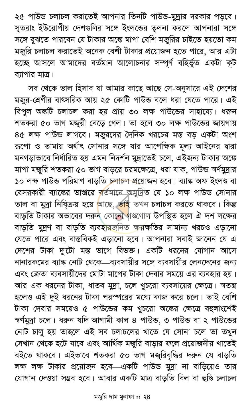 পাতা 17