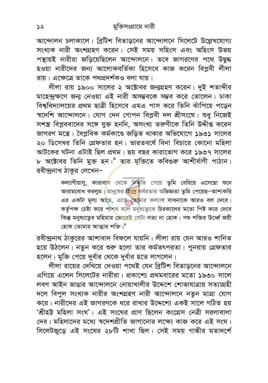 পাতা 8