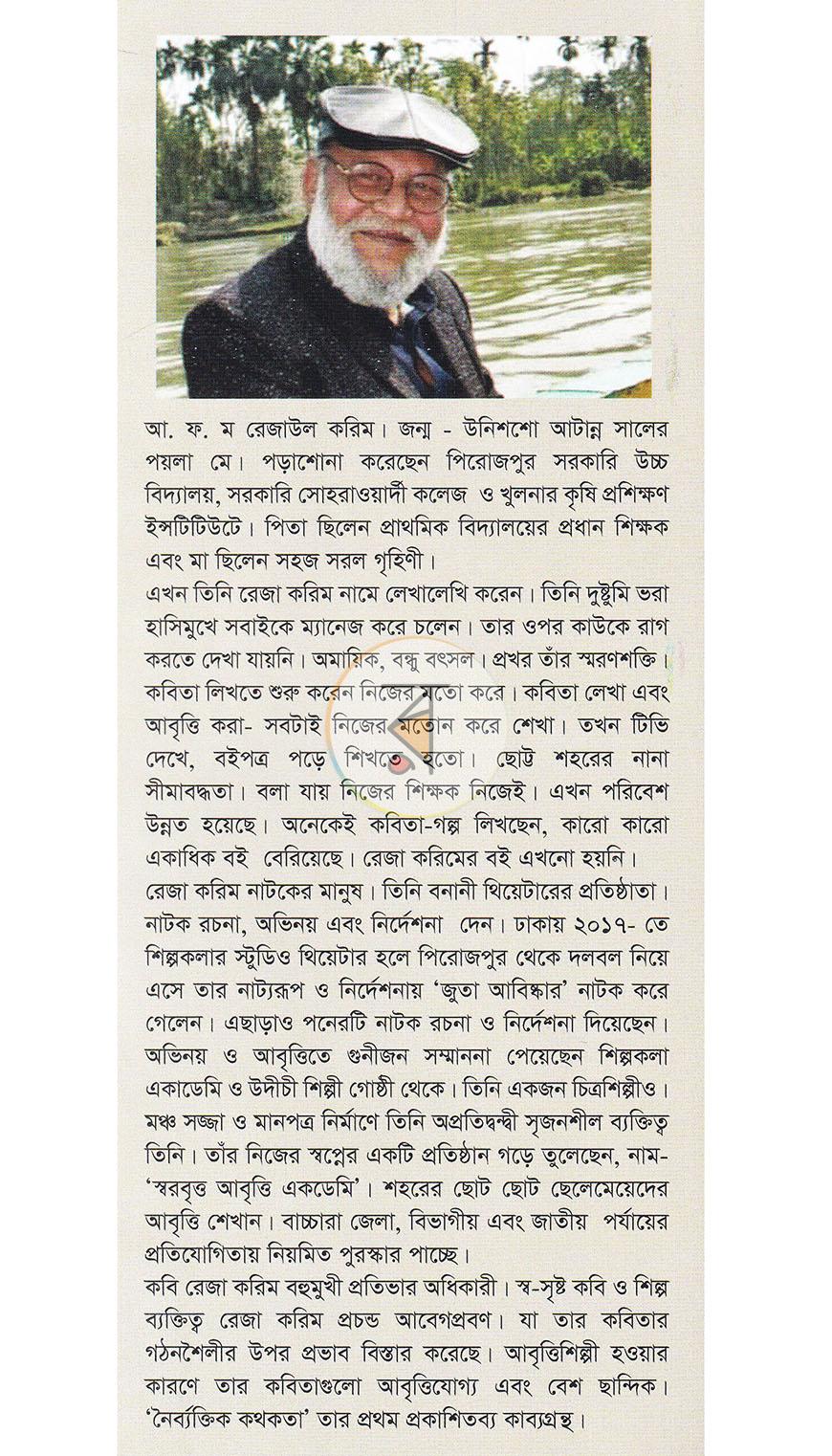পাতা 19