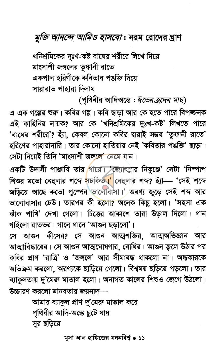 পাতা 4