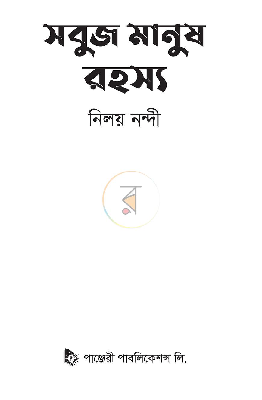 পাতা 1