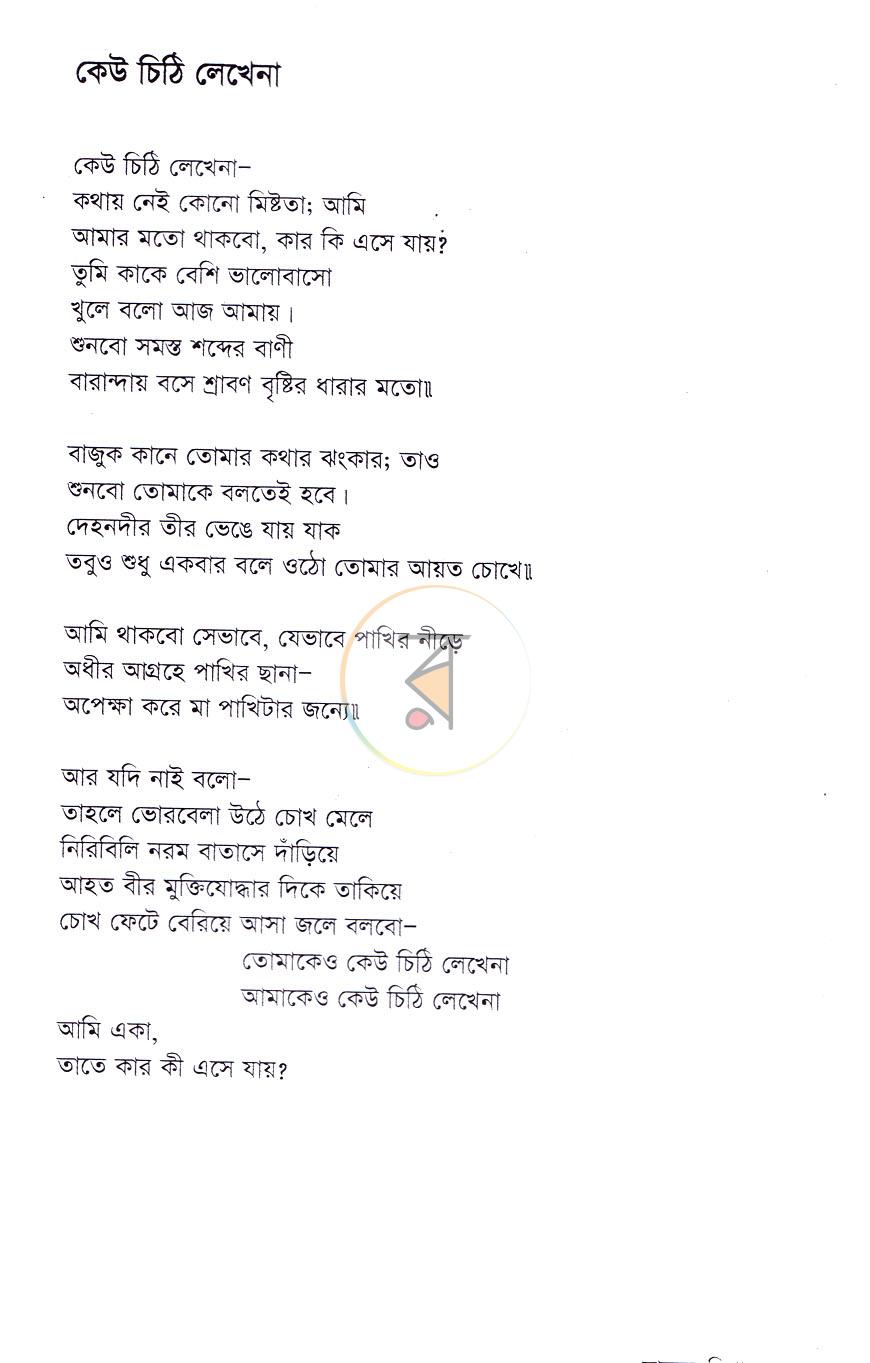 পাতা 5