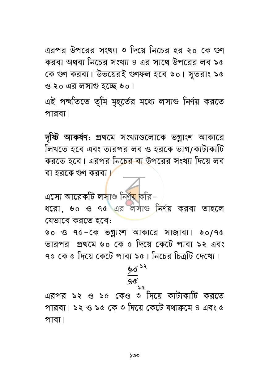 পাতা 18