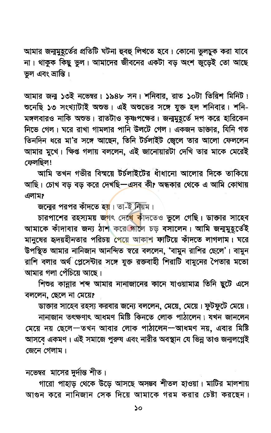 পাতা 5
