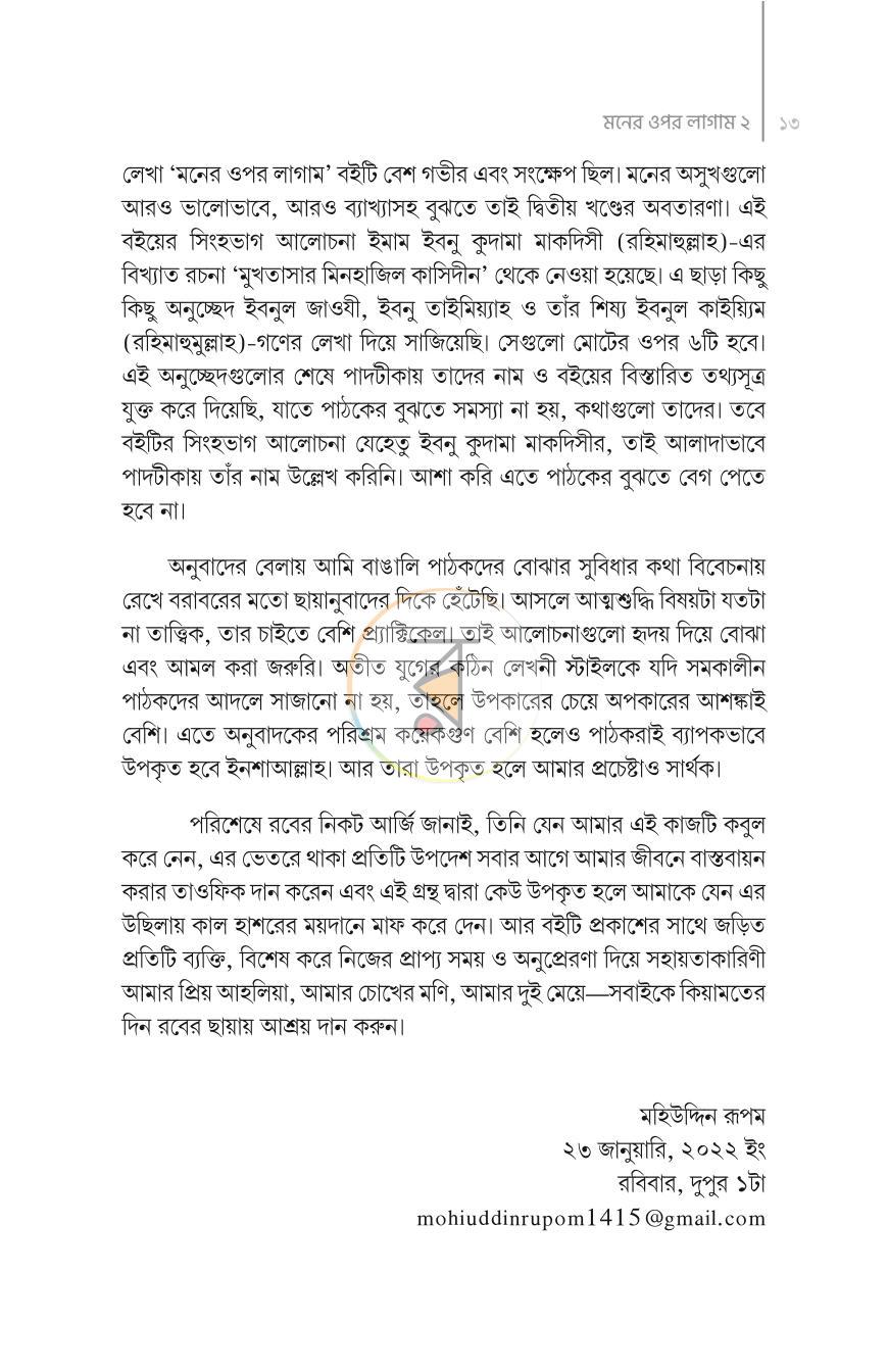 পাতা 10