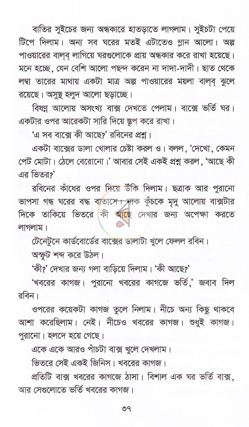 পাতা 13