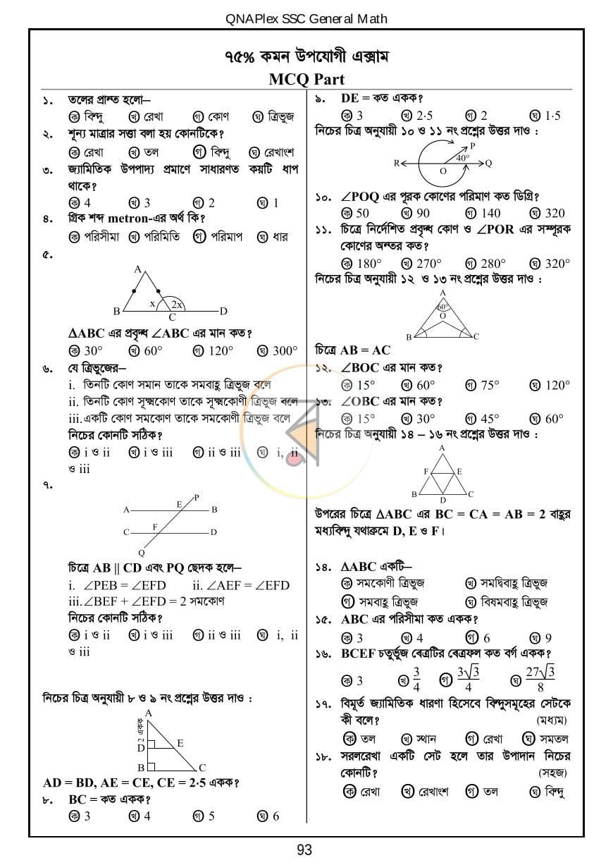 পাতা 12