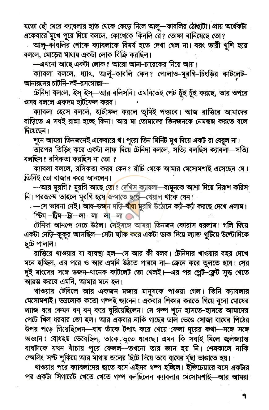 পাতা 4