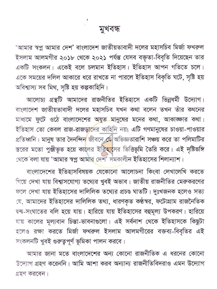 পাতা 21