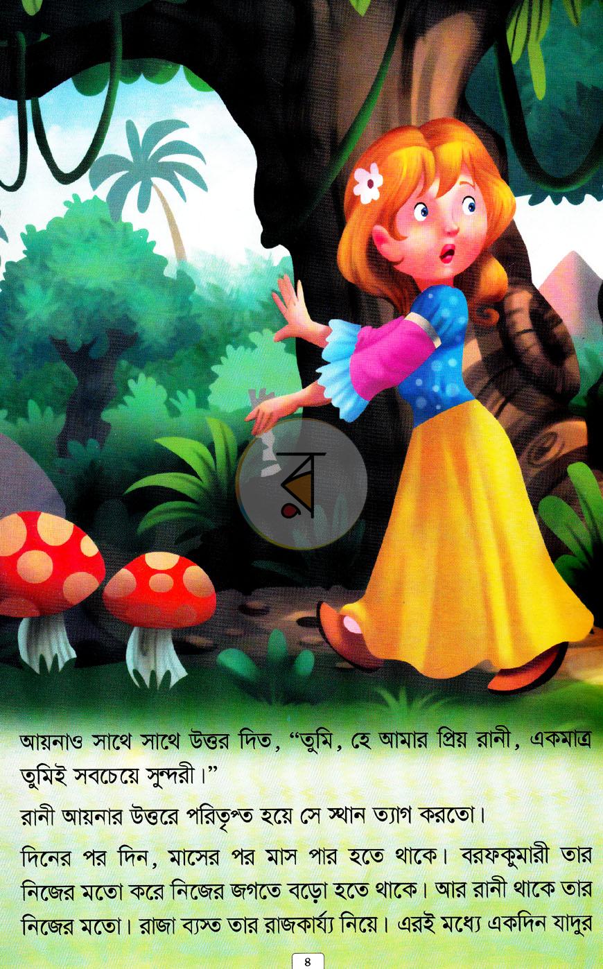 পাতা 3