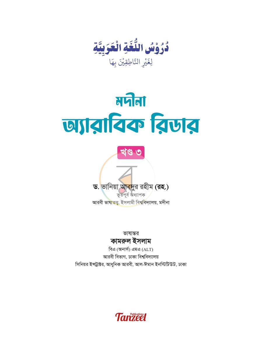 পাতা 1