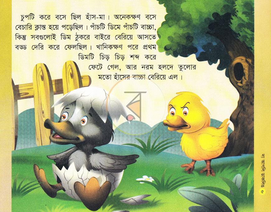 পাতা 4