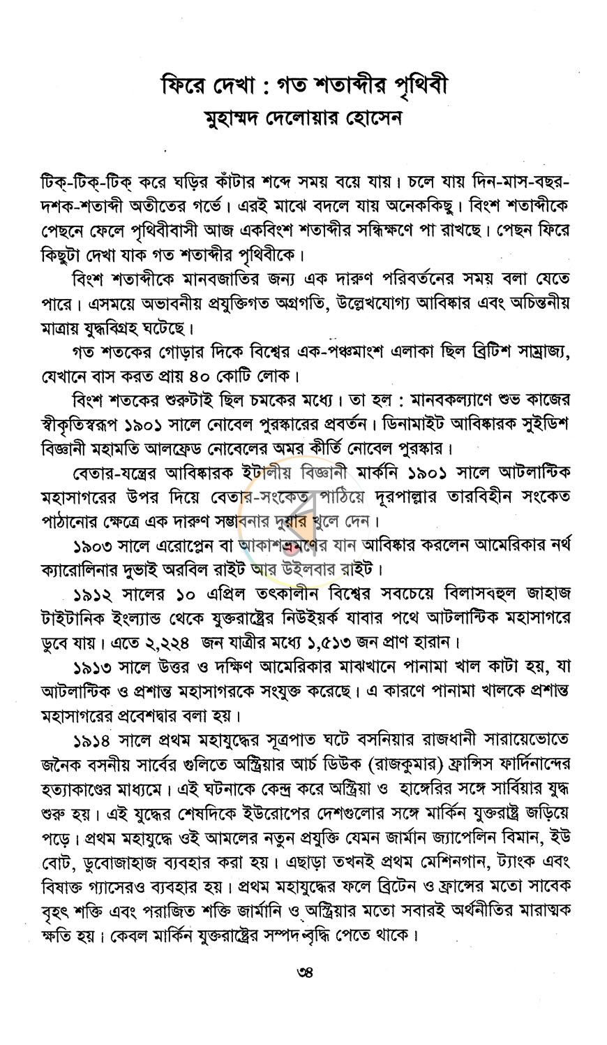 পাতা 13