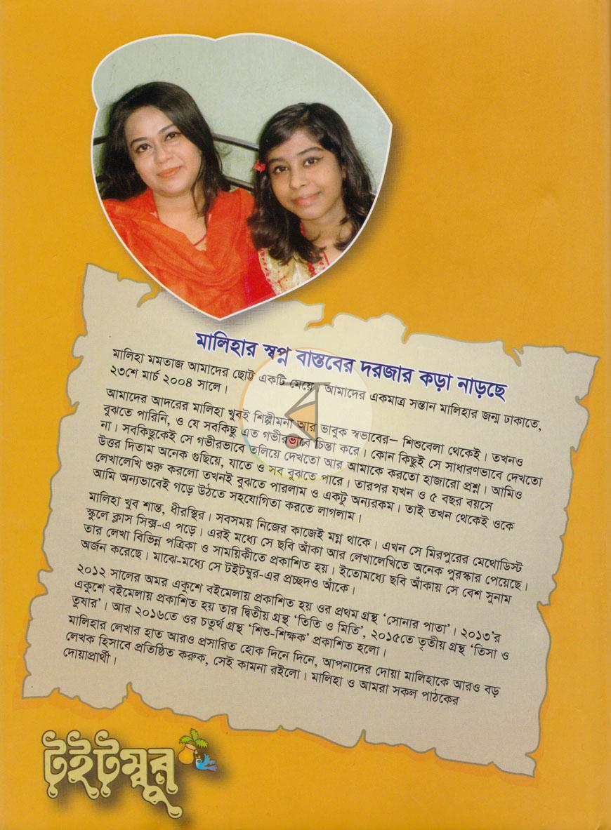পাতা 8