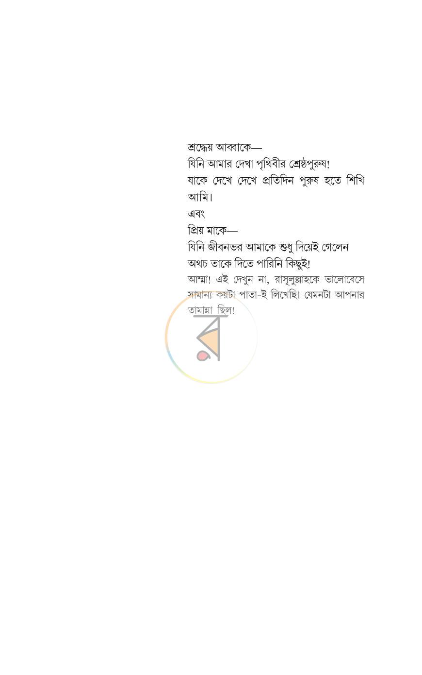 পাতা 2