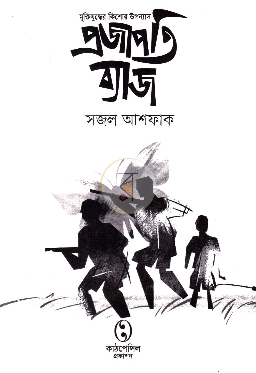 পাতা 2