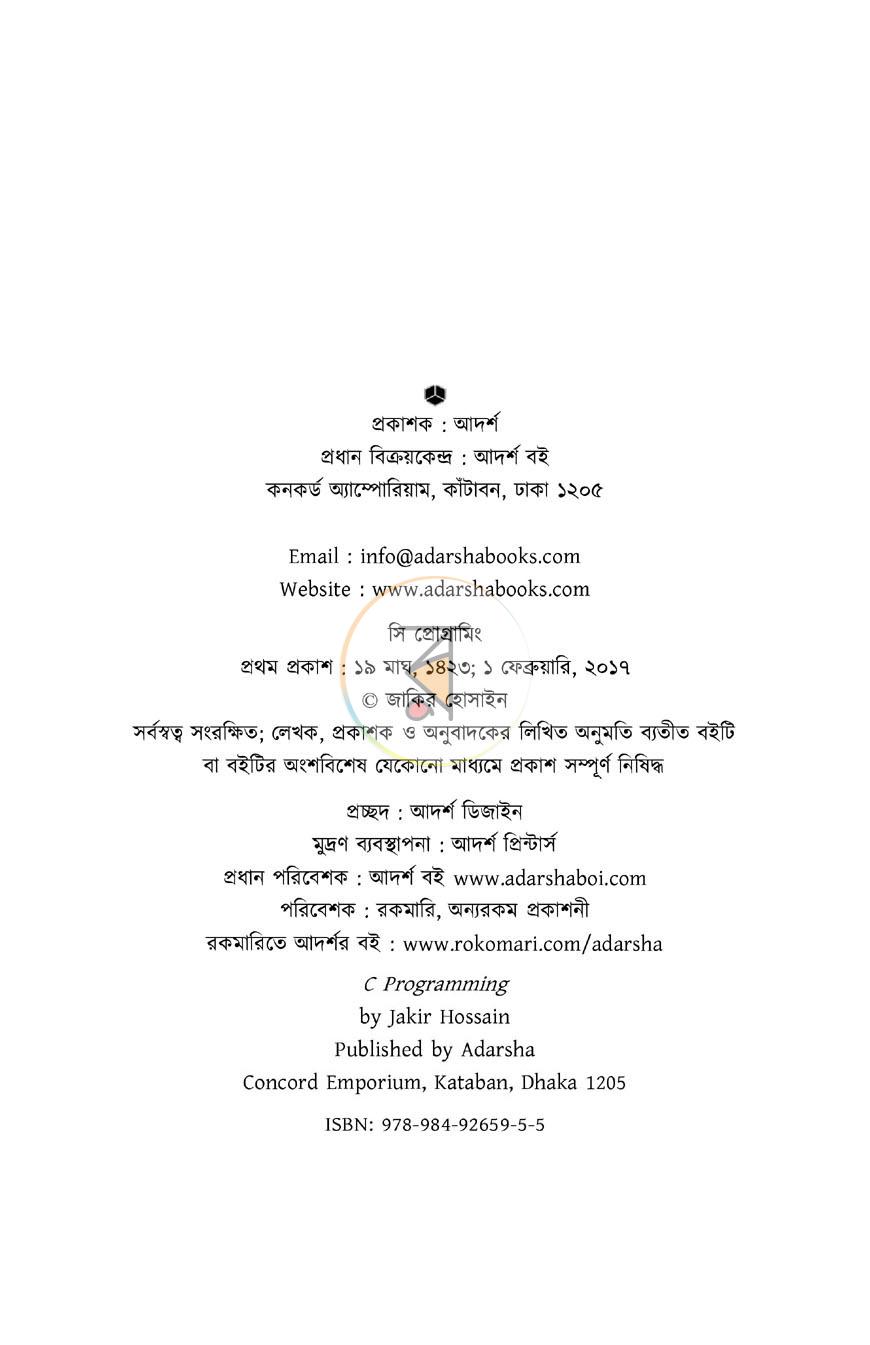 পাতা 2