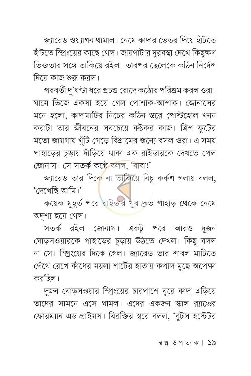 পাতা 18