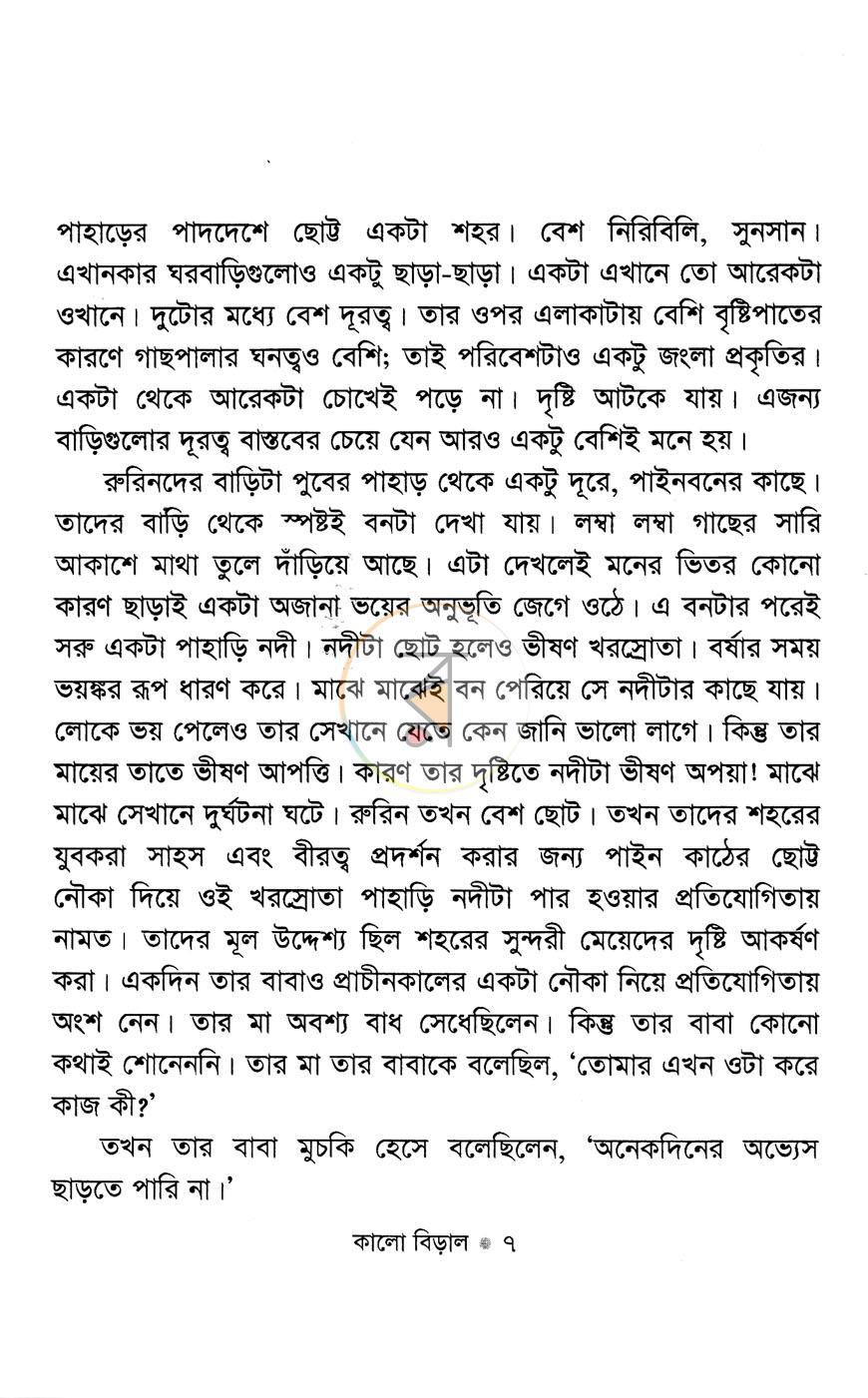 পাতা 3