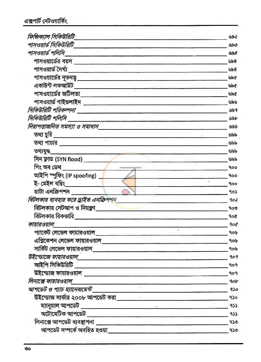 পাতা 10