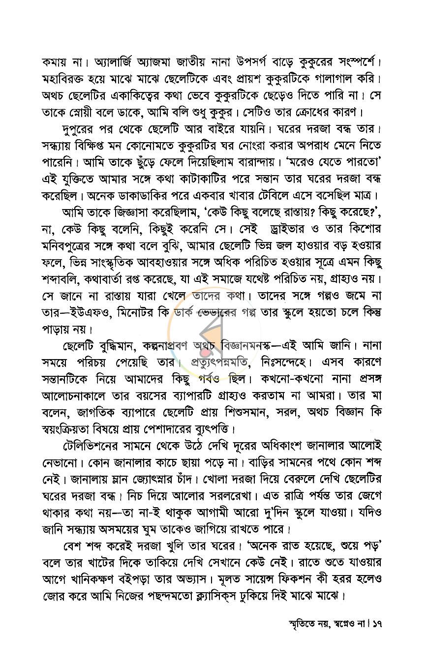 পাতা 11