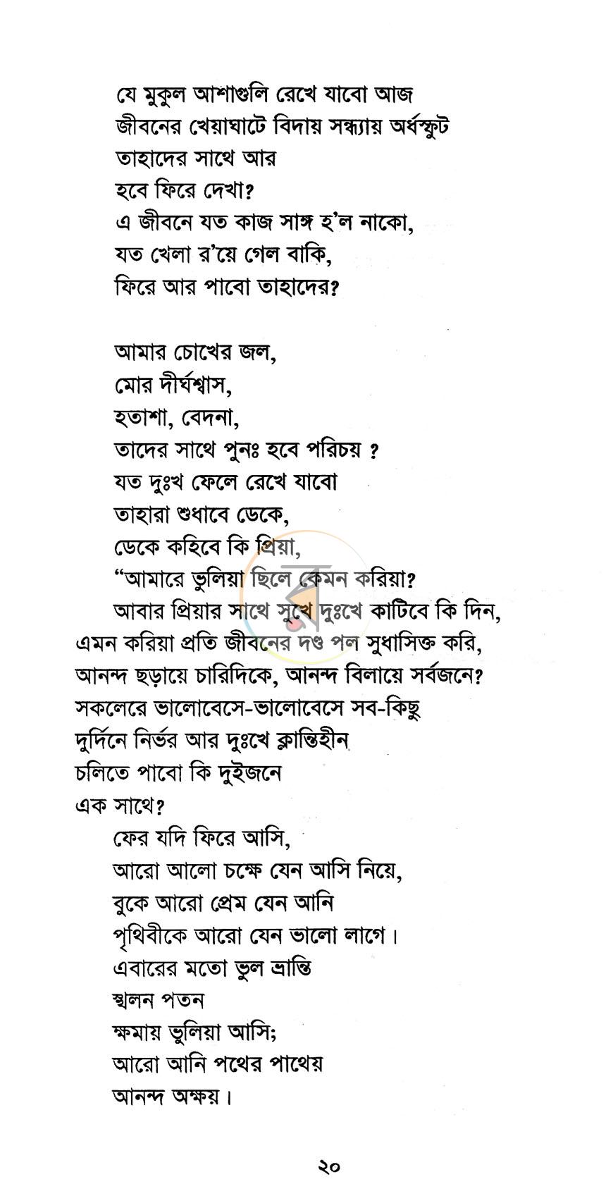 পাতা 7