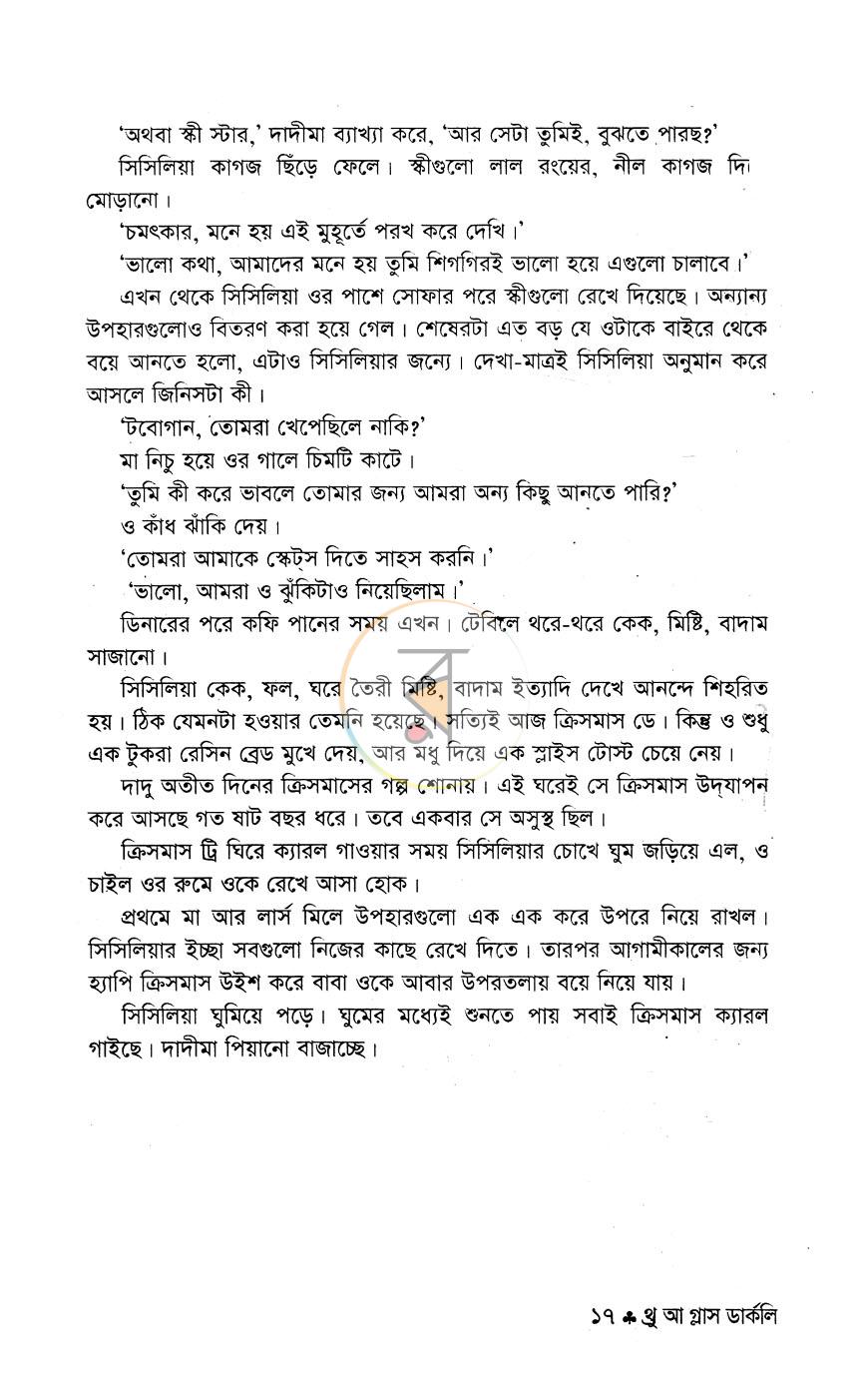 পাতা 11
