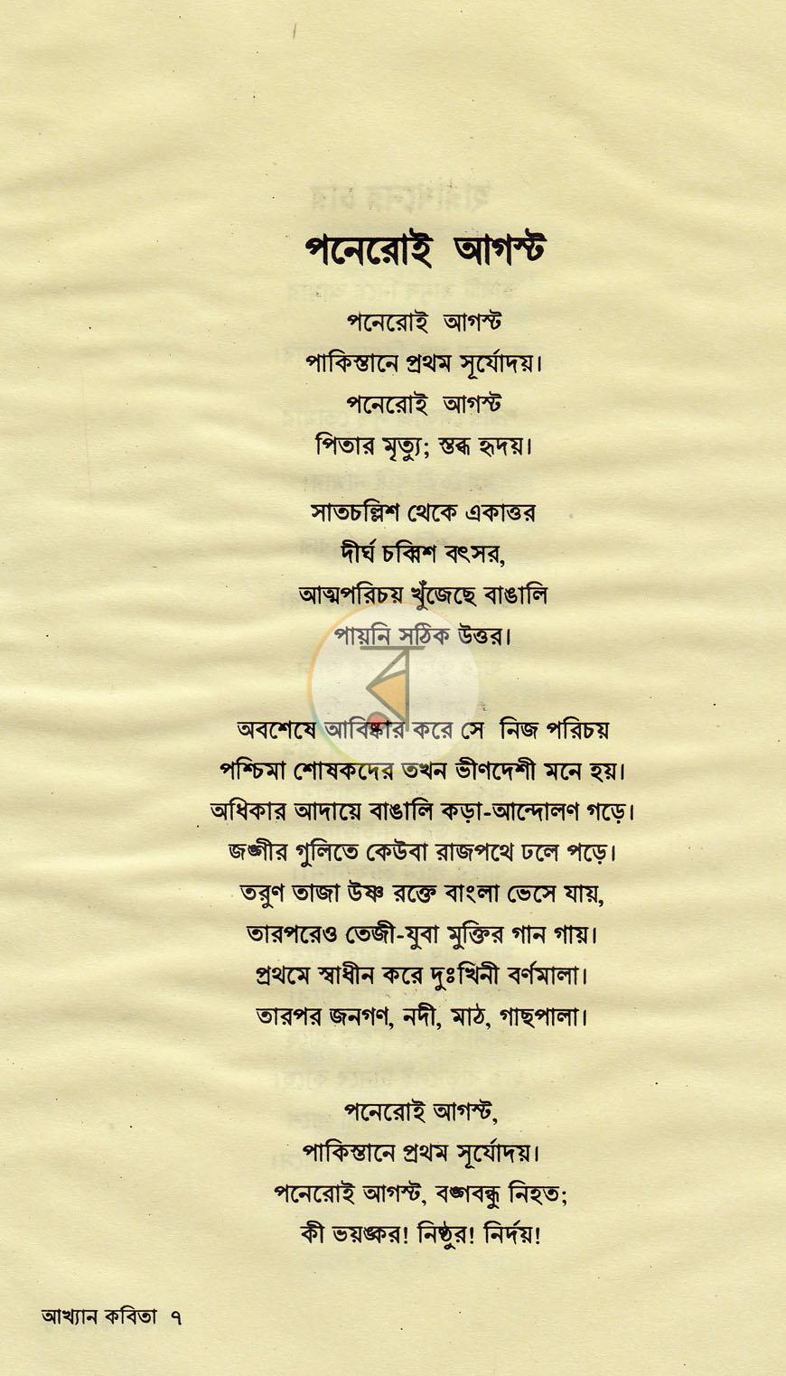 পাতা 3