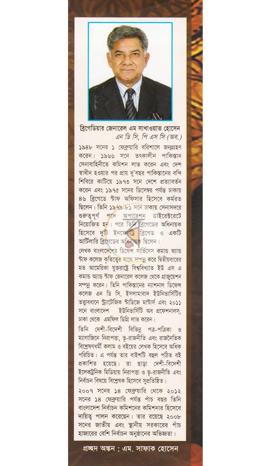 পাতা 12